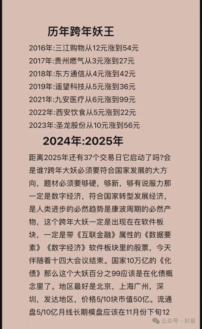 庄园遇刺！低空经济龙头股一览表！j9九游会登录突发！川普在海湖(图3)