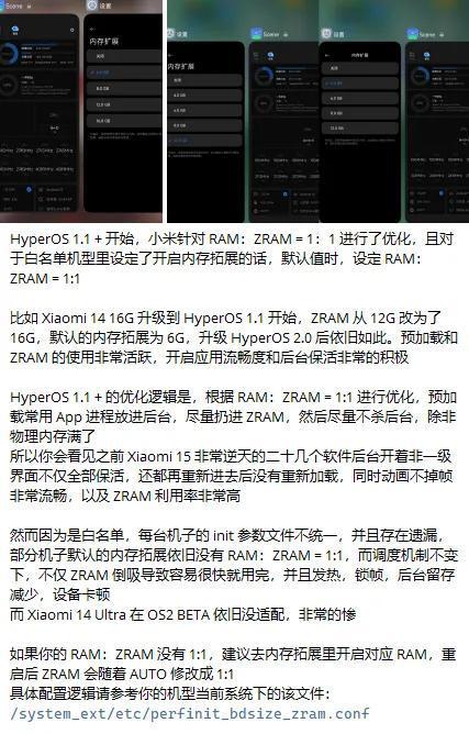 次的更新让米粉炸了j9国际澎湃OS这(图8)